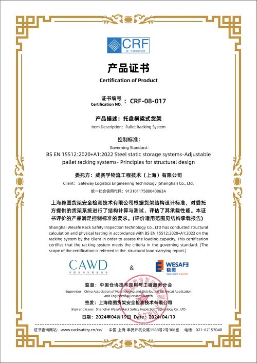 托盤橫梁式貨架產品評價